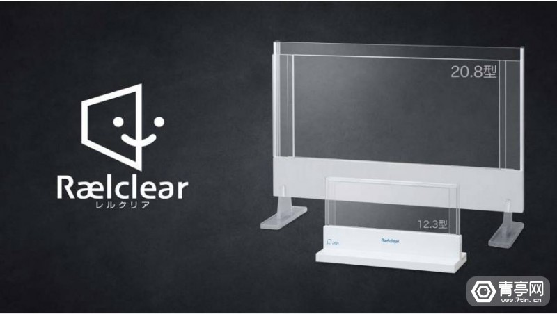 JDI發(fā)布20.8英寸高透光顯示屏R lclear，預計在2023年秋季量產
